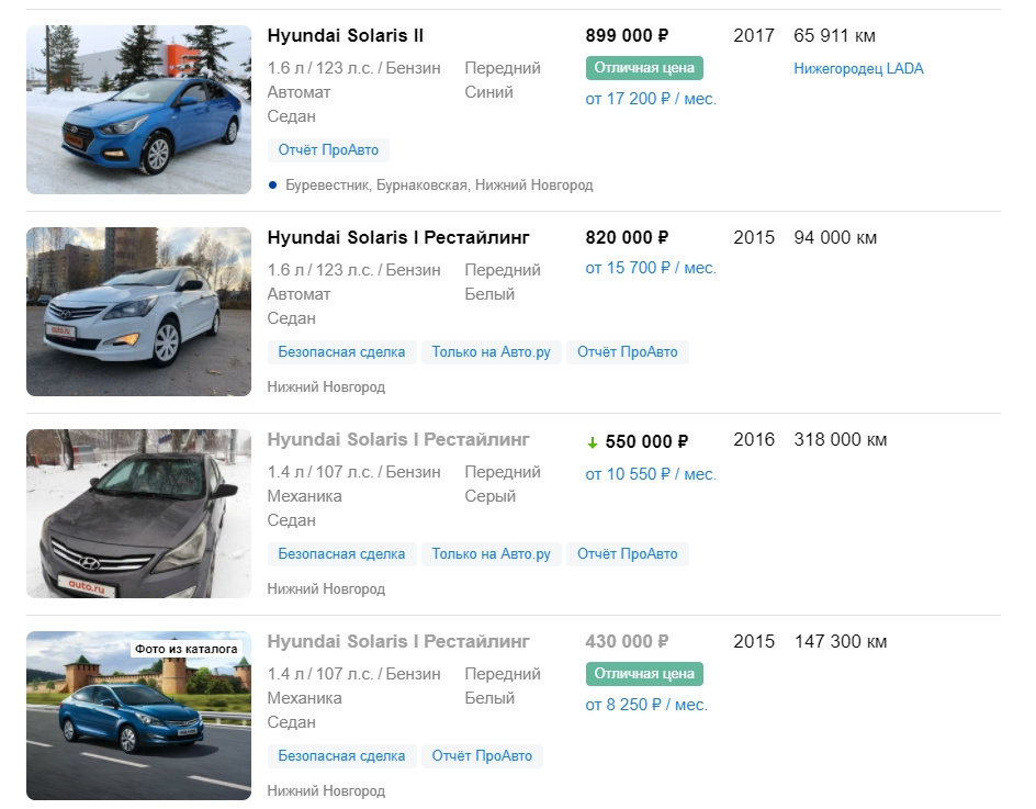 На сайтах объявлений есть и недорогие машины, но обычно низкая цена подразумевает какой-то подвох
