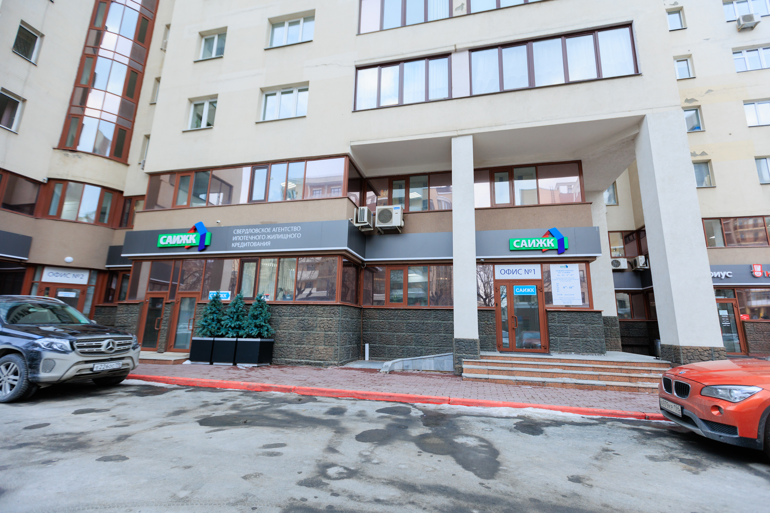 В Екатеринубрге офис АО «САИЖК» находится по улице Белинского, 35