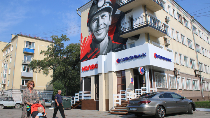В Новокузнецке банк решил изменить вывеску после критики мэра
