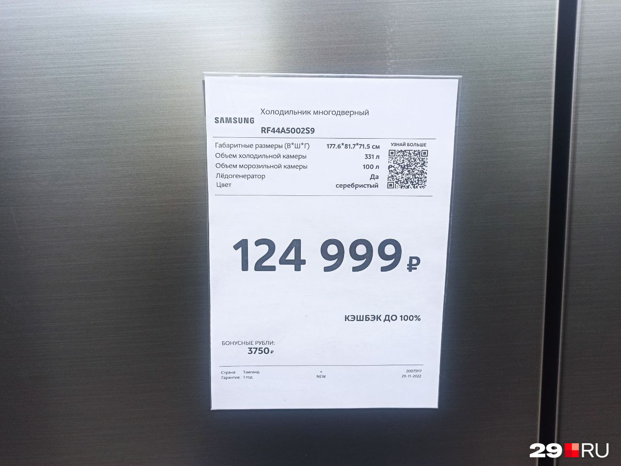 Есть выбор — купить холодильник или одну <a href="https://29.ru/text/realty/2021/02/12/69762419/" class="_" target="_blank">из самых дешевых квартир в Архангельске</a>