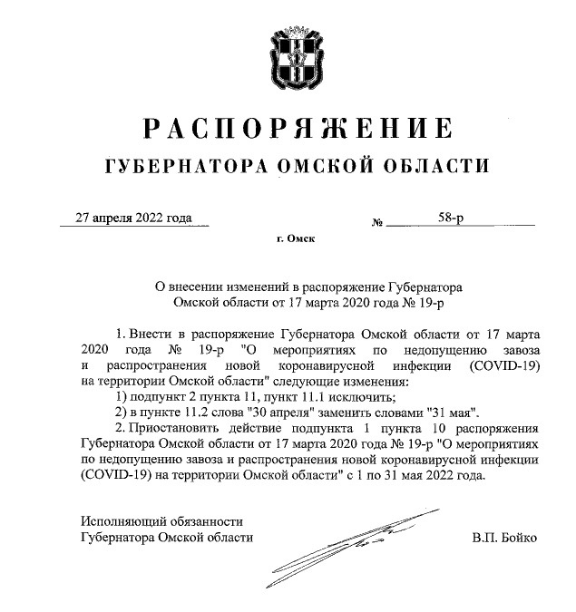 Свежий документ опубликовали 27 апреля Свежий документ опубликовали 27 апреля