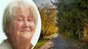 «Планировала поехать на дачу»: пенсионерку с возможной потерей памяти ищут в Новосибирске