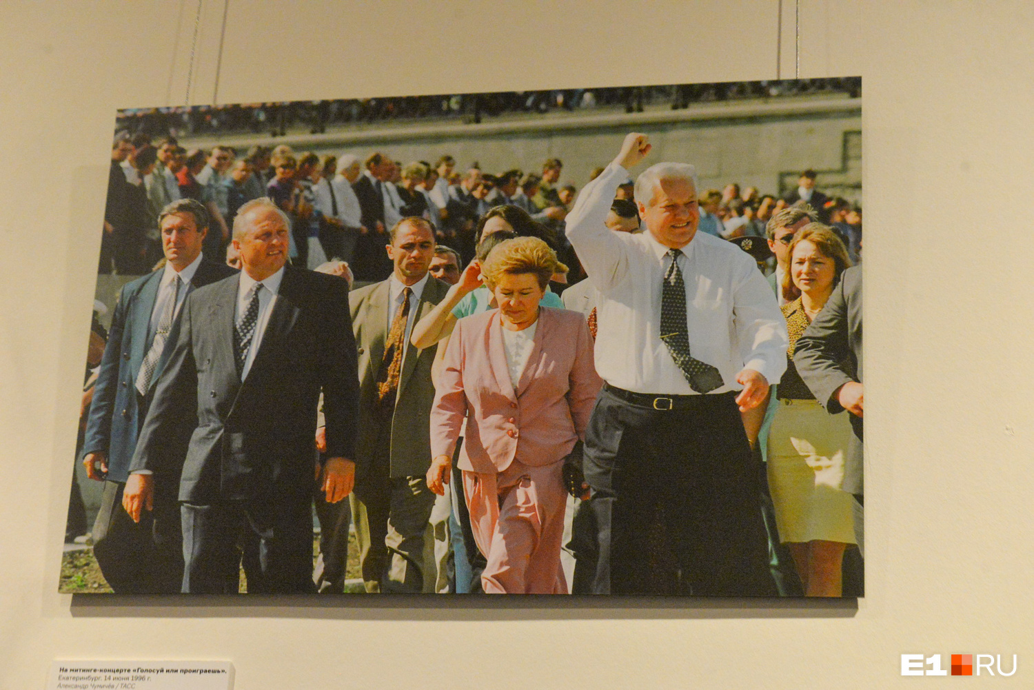 Фото Бориса Ельцина с выставки Эдуарда Росселя