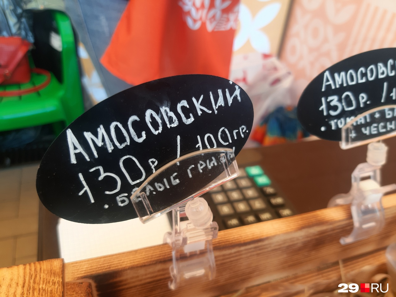С грибами — 130 рублей за 100 г С грибами — 130 рублей за 100 г
