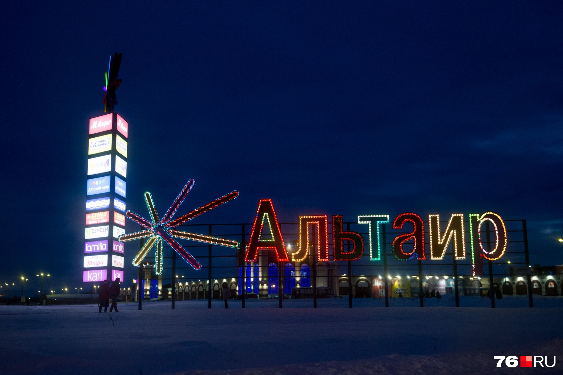 «Альтаир» возьмет выходной 1 января