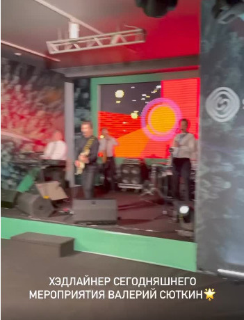 По-видимому, концерт Сюткина не входил в официальную программу КЭФа По-видимому, концерт Сюткина не входил в официальную программу КЭФа