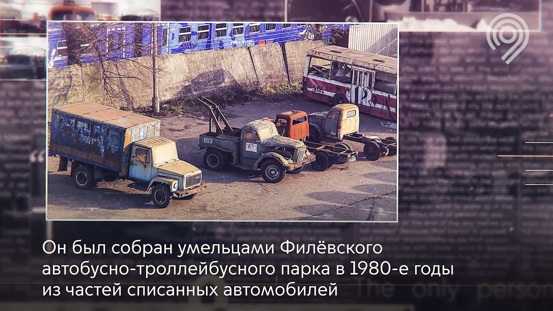 Скриншот видео <a href="https://vk.com/wall-96196967_176500" class="io-leave-page _" target="_blank">Дептранса Москвы</a>