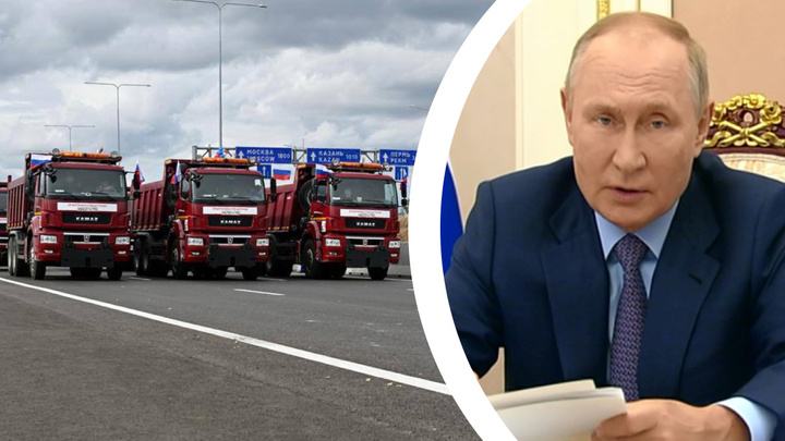 «Поехали!»: Владимир Путин открыл движение по заключительному отрезку ЕКАД