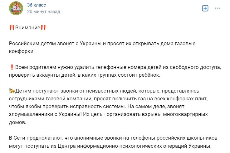 Вот что выложили в одной из школьных групп Архангельска Вот что выложили в одной из школьных групп Архангельска