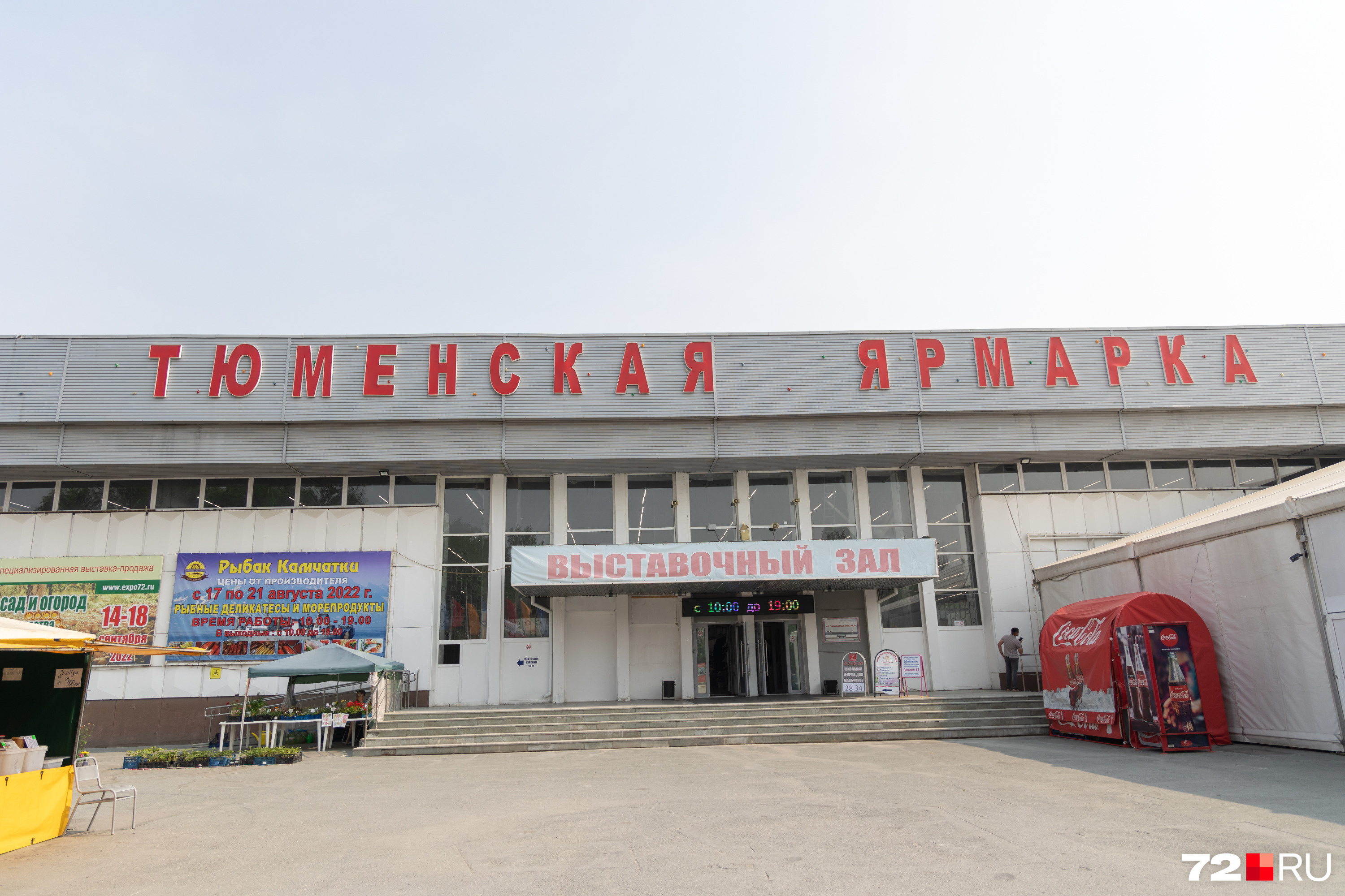 По словам продавцов, школьная ярмарка будет работать до 31 августа. И, да, есть родители, которые приезжают сюда за покупками в последний момент По словам продавцов, школьная ярмарка будет работать до 31 августа. И, да, есть родители, которые приезжают сюда за покупками в последний момент