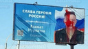 В Ростове неизвестные залили краской портрет участника спецоперации на Украине