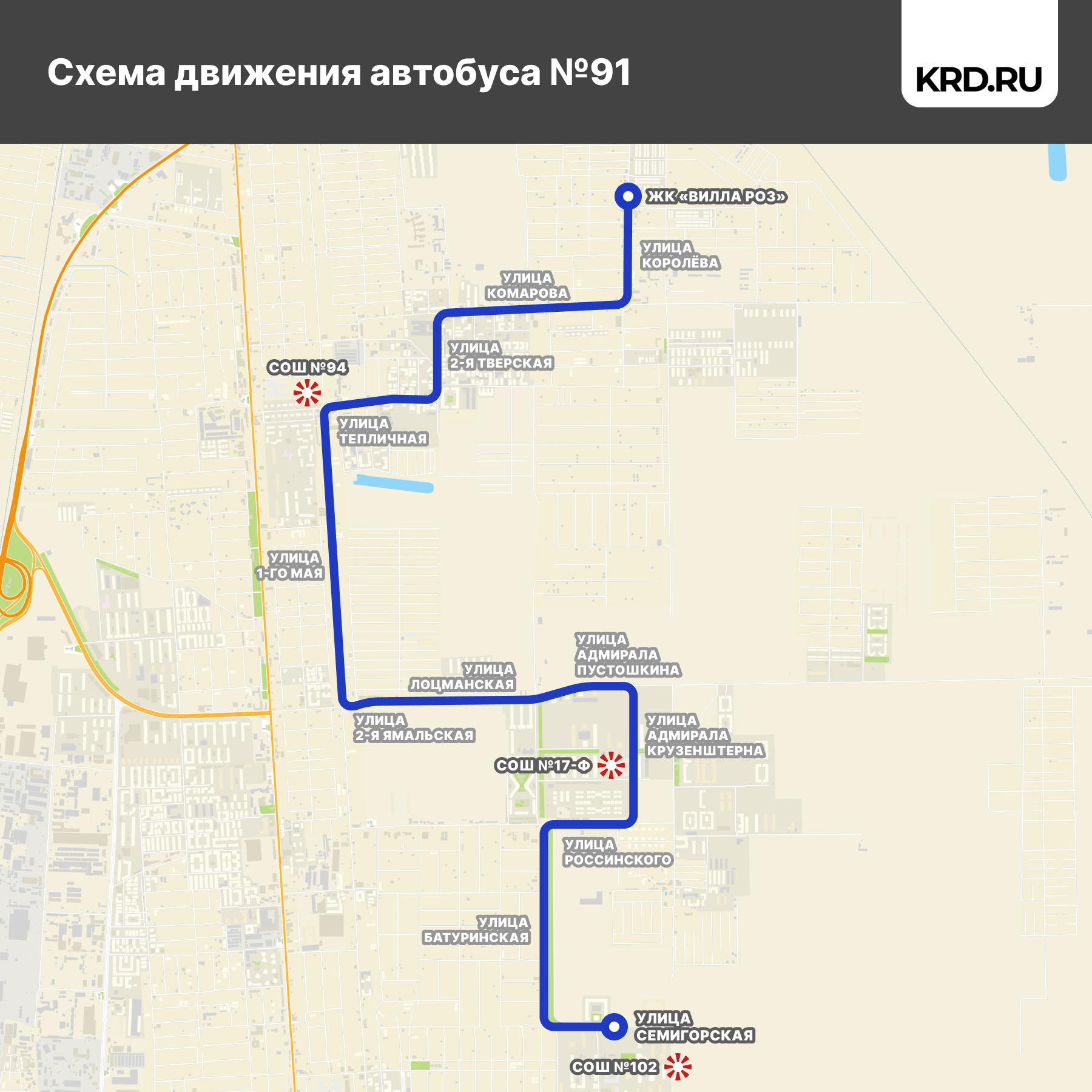 Карта школьника на проезд в общественном транспорте краснодар