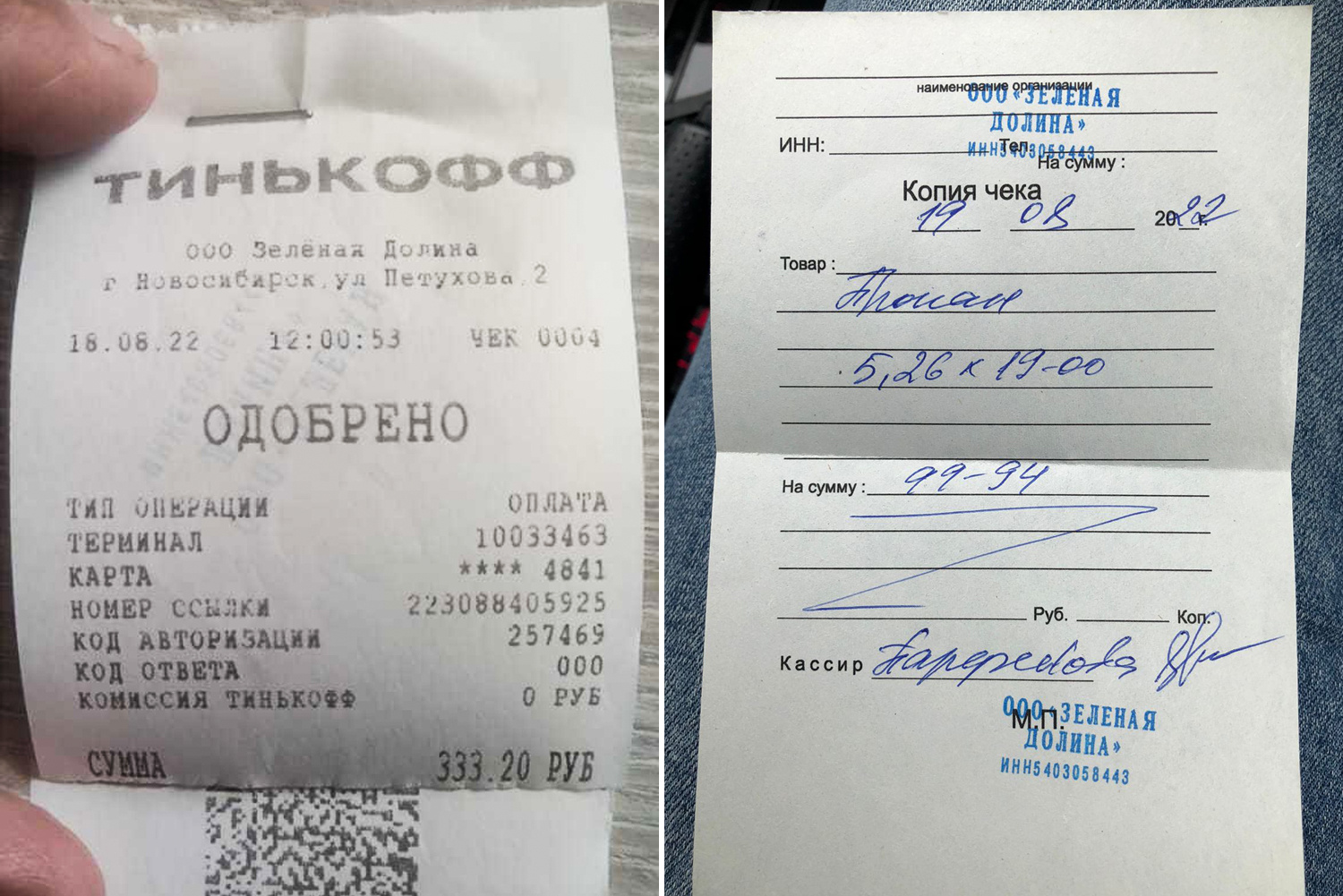 По чекам можно узнать владельца АГЗС на улице Петухова: ООО «Зеленая Долина» По чекам можно узнать владельца АГЗС на улице Петухова: ООО «Зеленая Долина»
