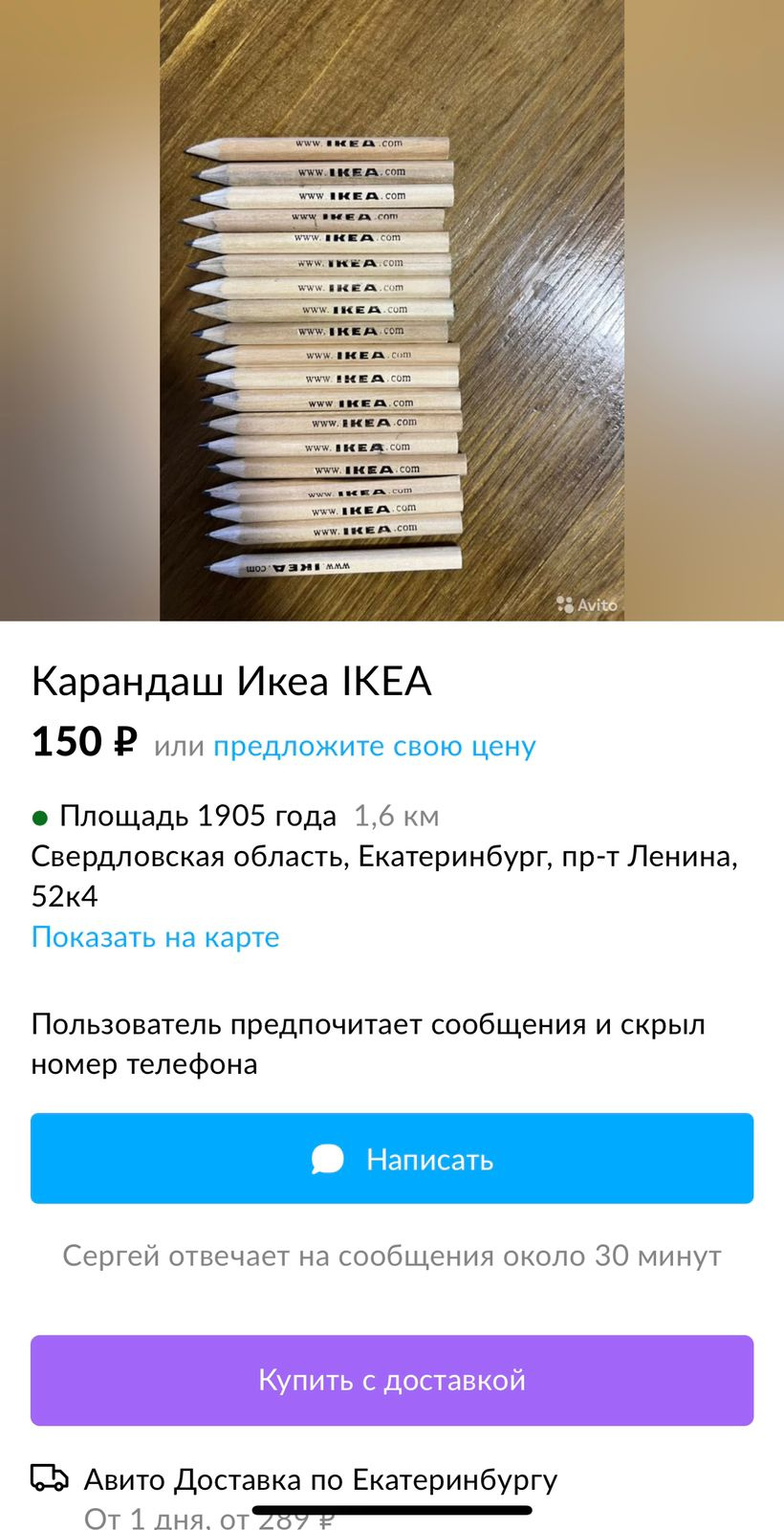 Карандаши из IKEA продают по 150 рублей за штуку