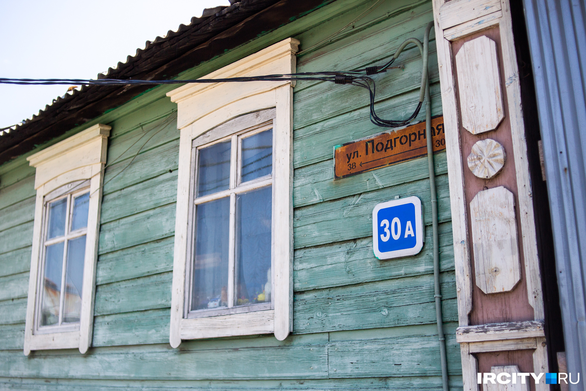 Улица Подгорная — одна из «заповедных» в Иркутске. Здесь сохранились дома, которые возводились еще до пожаров 1879 года, уничтоживших значительную часть города