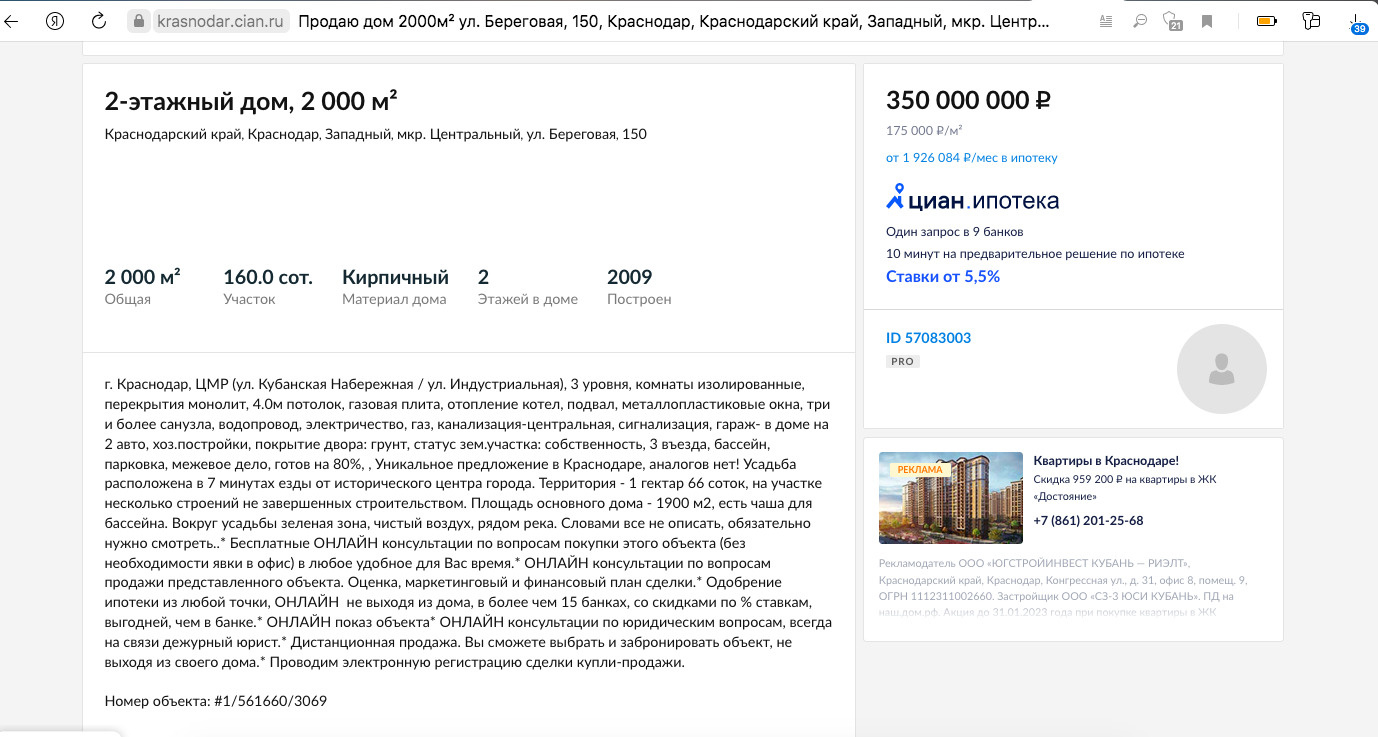 Объявление о продаже сейчас удалено Объявление о продаже сейчас удалено