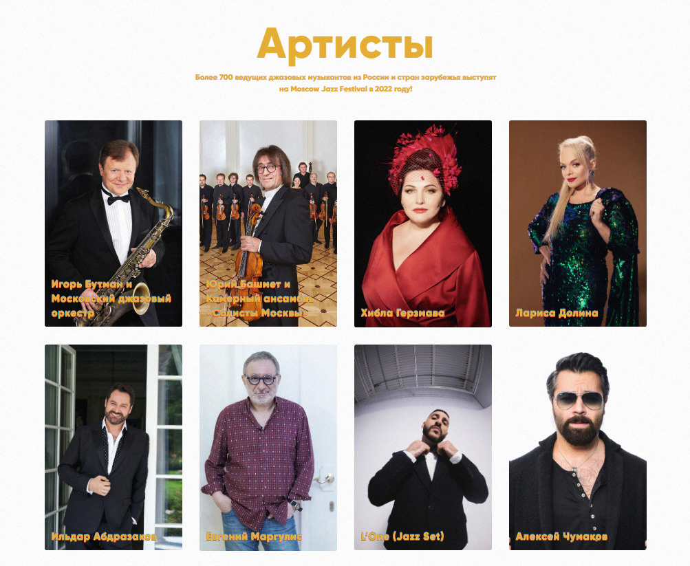 Некоторые концерты Джазового фестиваля будут бесплатными Некоторые концерты Джазового фестиваля будут бесплатными