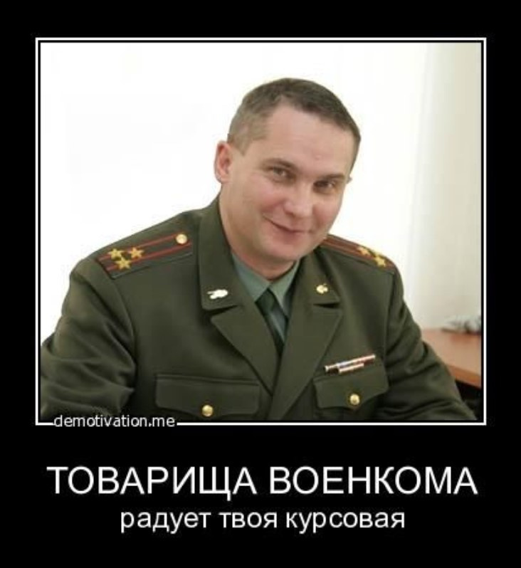 Картинки военкомат смешные