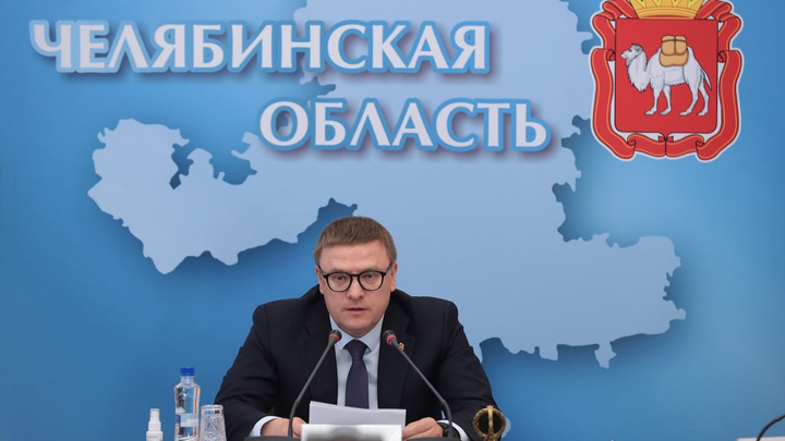 «Скорректировать планы и отменить отпуска»: Алексей Текслер сделал заявление о частичной мобилизации