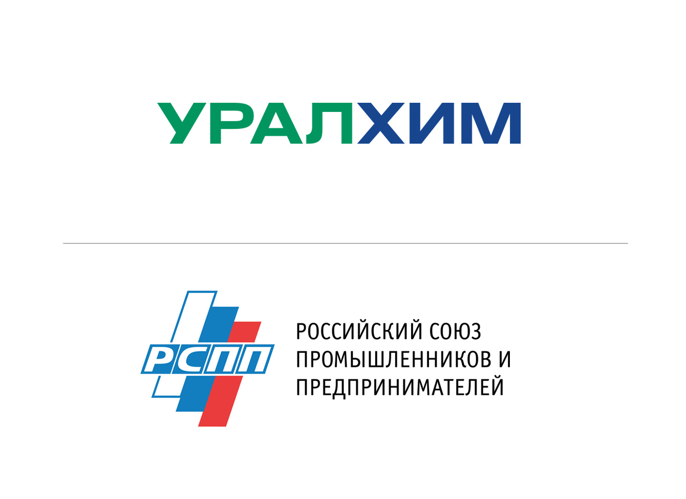РСПП впервые включил «Уралхим» в список российских компаний-лидеров в области устойчивого развития