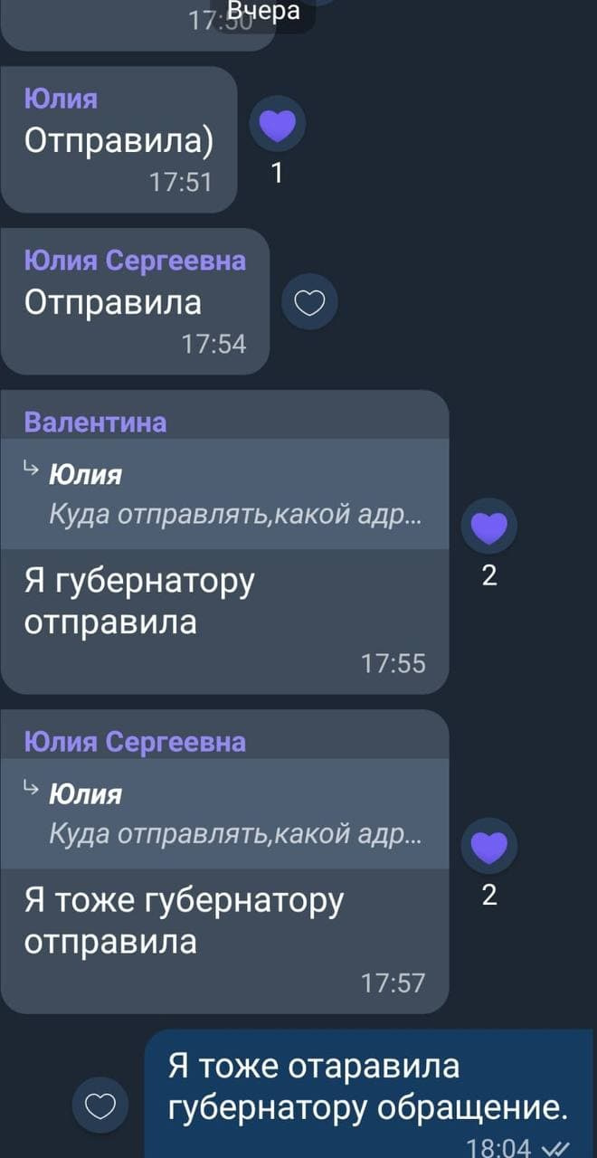 Скрин с общего чата жителей Солонцов в Viber Скрин с общего чата жителей Солонцов в Viber