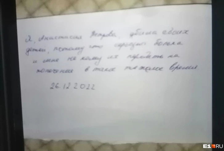 Одно из писем, оставленных женщиной Одно из писем, оставленных женщиной