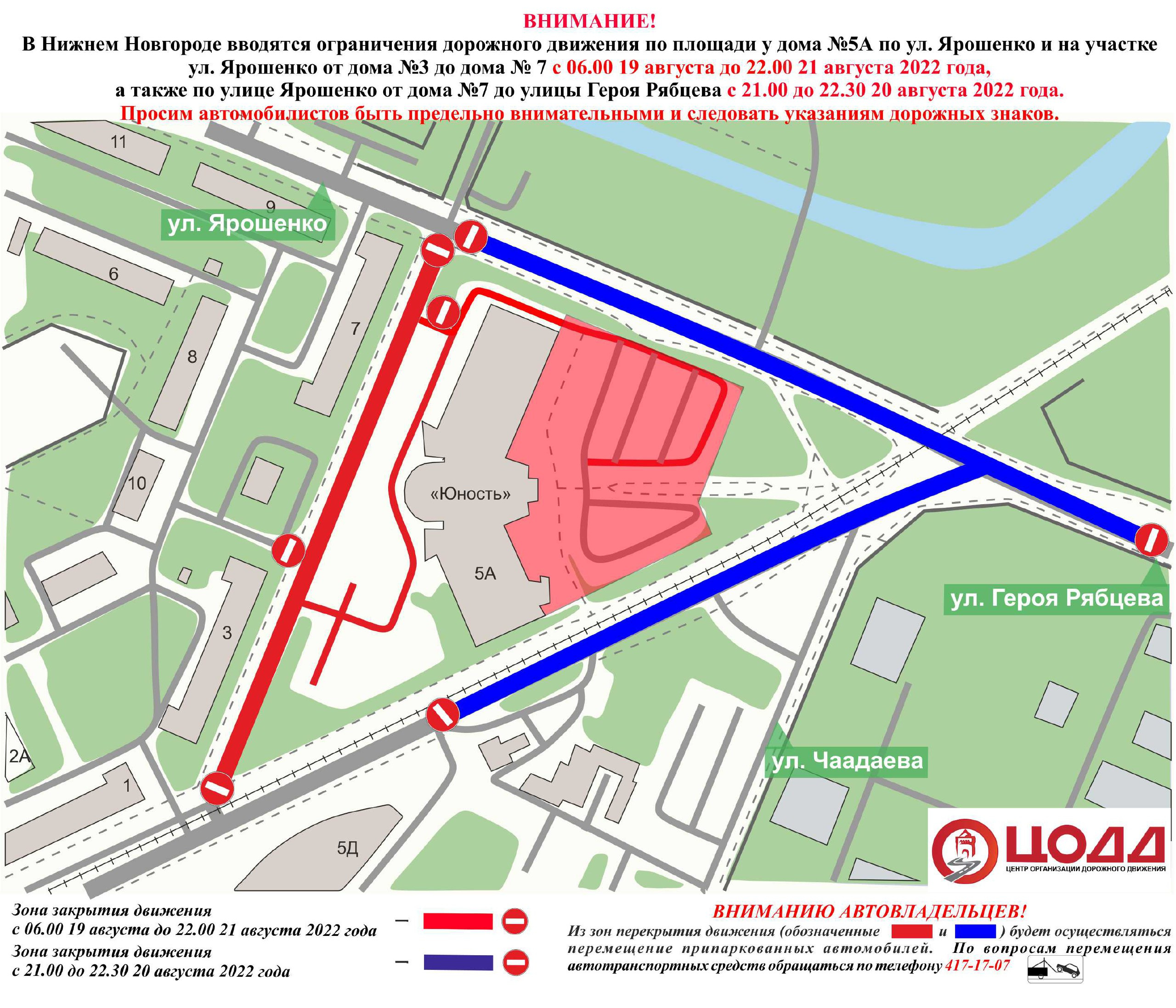 Карта перекрытия дорог нижнего новгорода