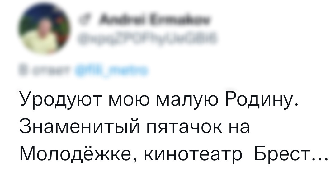 В соцсетях жители района сожалеют о сносе кинотеатра