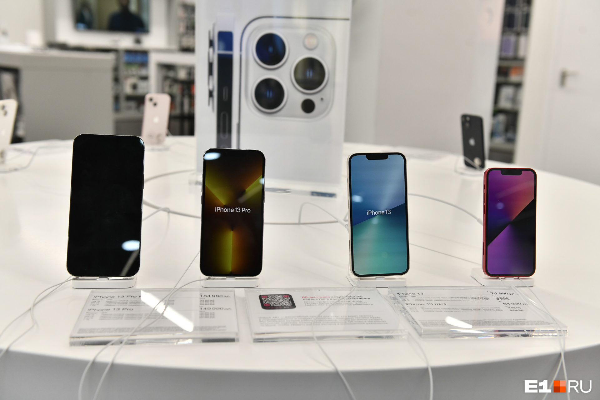 Айфоны подешевели: сравниваем цены на iPhone в магазинах Екатеринбурга —  сколько стоит iPhone 13 Pro Max, iPhone 12 в апреле 2022 года - 14 апреля  2022 - e1.ru
