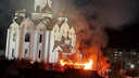 В Челябинской области сгорела часть храма