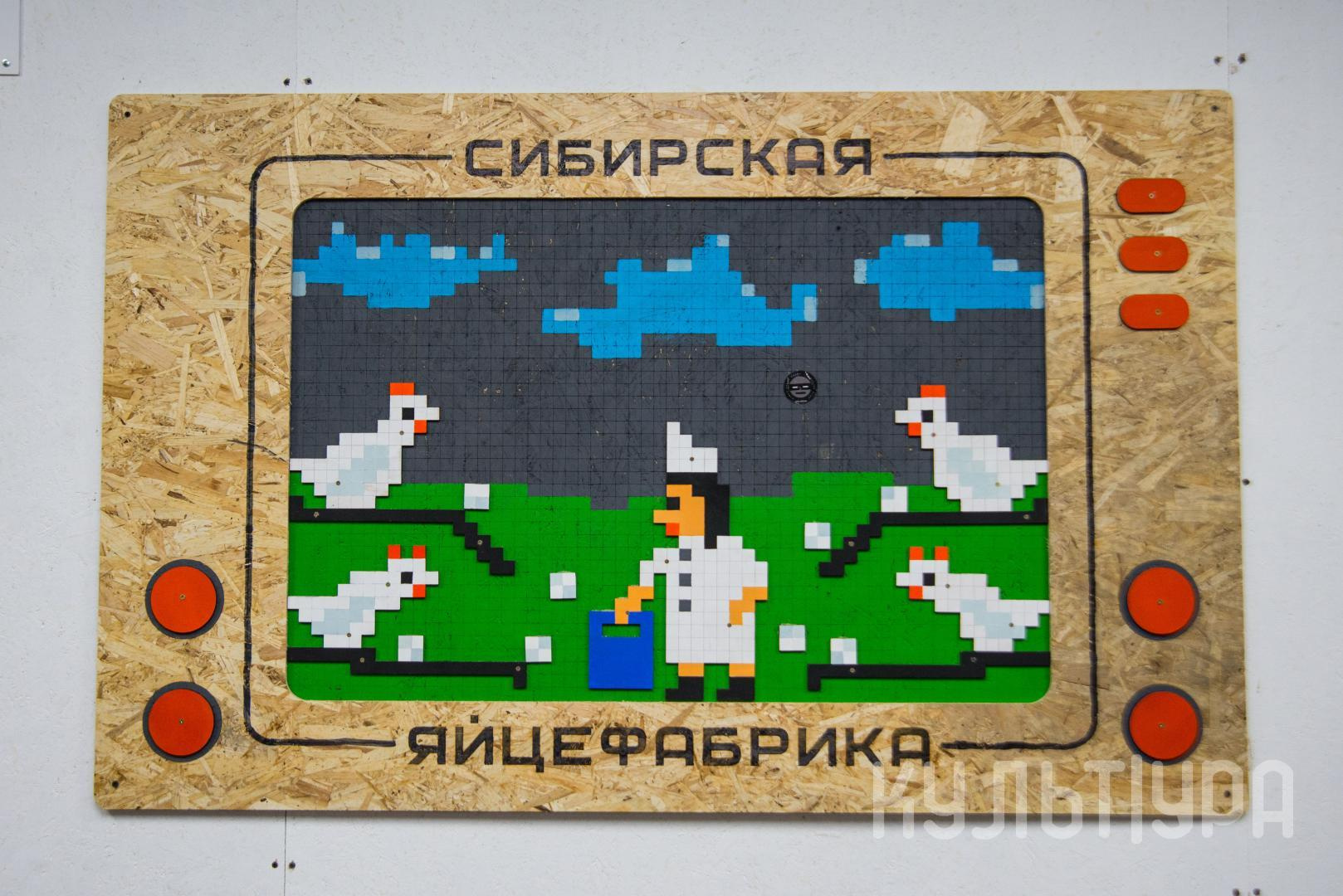 Сибирскую птицефабрику представили в виде известной всем советским детям игры