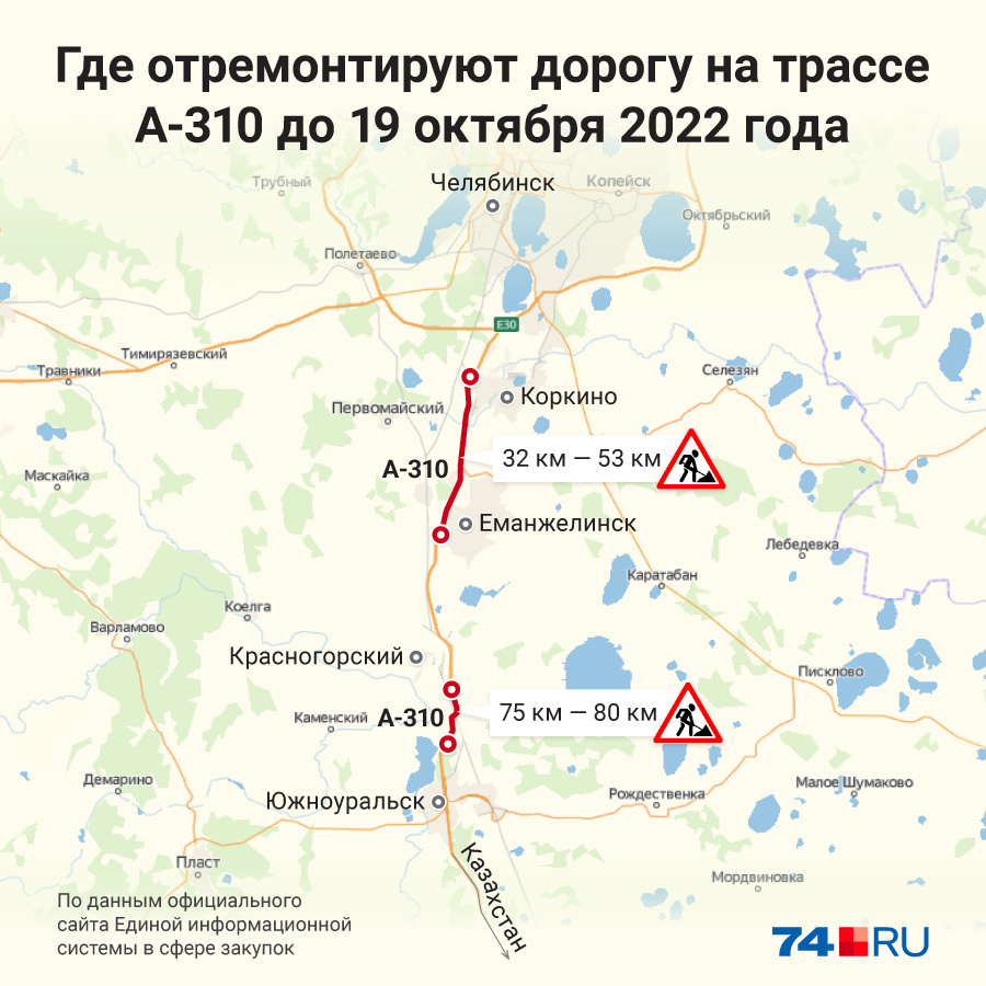 Челябинск троицк. Граница Троицк. Троицк Челябинск. А-310 трасса. Троицк на границе с Казахстаном на карте.