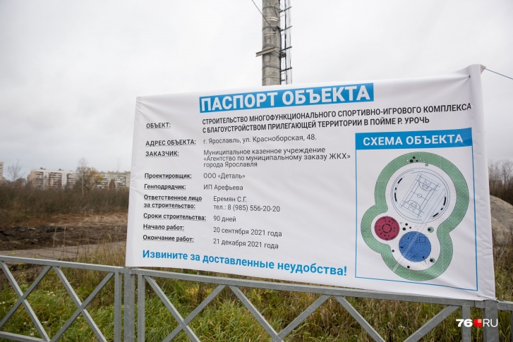 Срок сдачи благоустройства поставили на конец декабря Срок сдачи благоустройства поставили на конец декабря