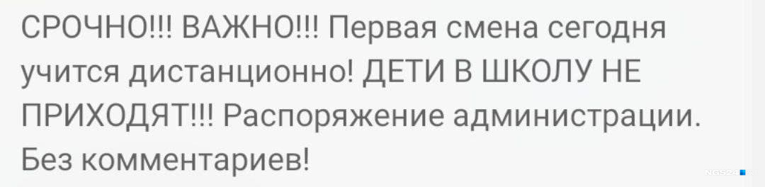 Сообщение в чатах родителей Сообщение в чатах родителей