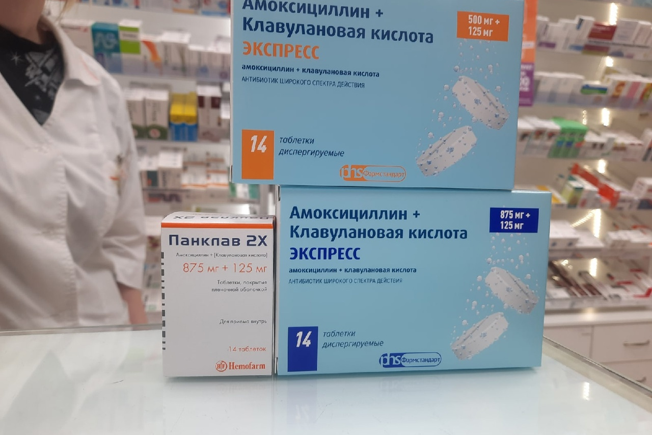 Амоксициллин клавулановая кислота экспресс цена таблетки. Антибиотик. Популярные антибиотики. Антибиотики по рецепту. Аптека ру.
