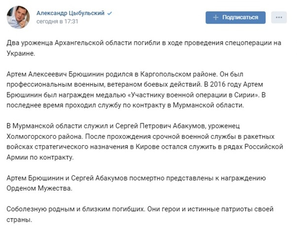 Пост губернатора в соцсети «ВКонтакте» Пост губернатора в соцсети «ВКонтакте»