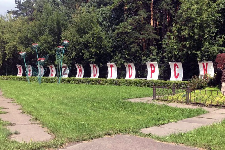Так надпись выглядела последнее время Так надпись выглядела последнее время