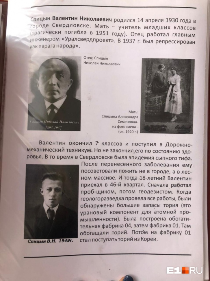 О Валентине Николаевиче писали биографические книги и снимали репортажи, он был известной личностью в городе и общественным деятелем
