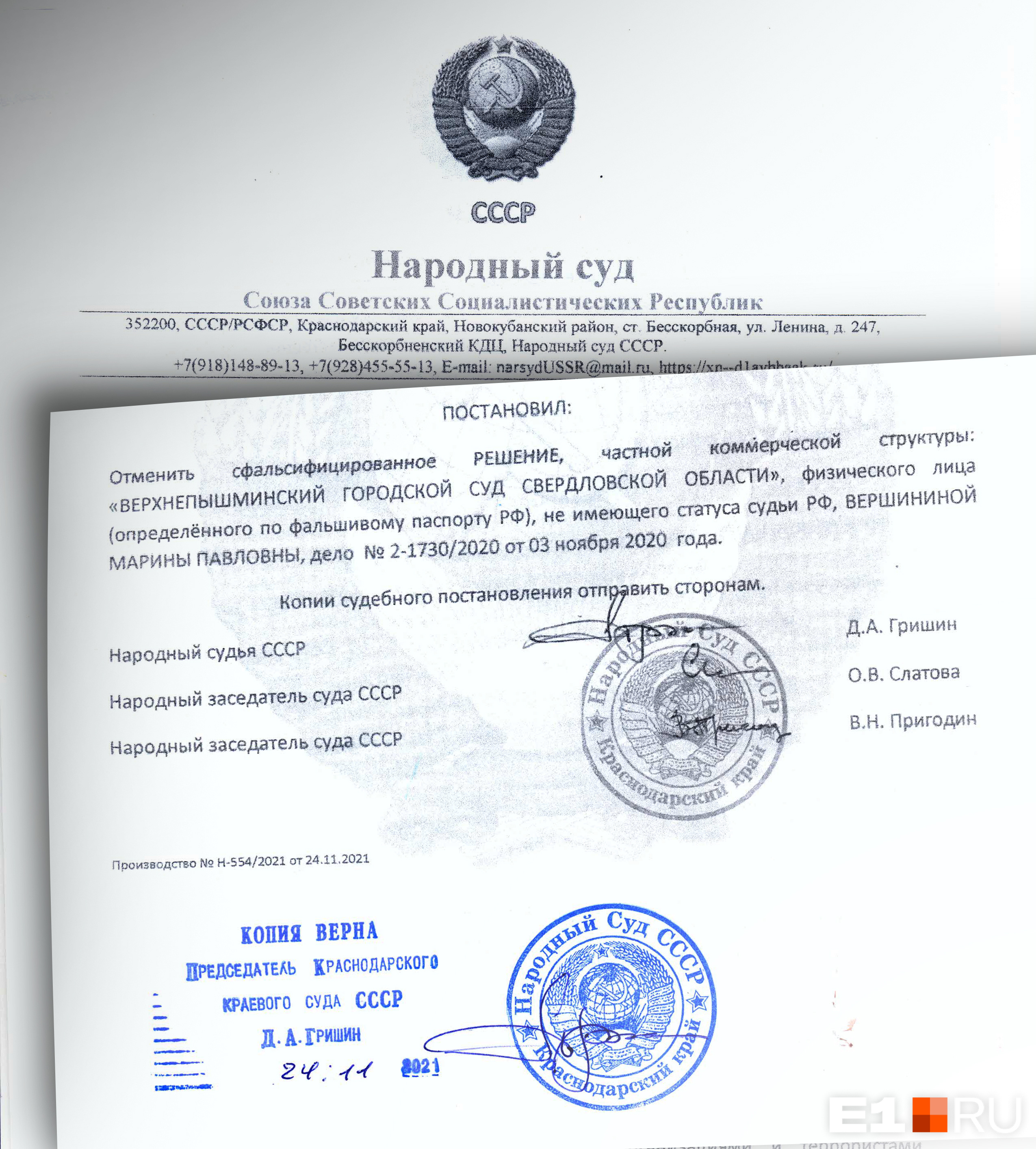Этой выпиской «народный суд СССР» «отменил» решение Верхнепышминского городского суда о реализации квартиры с торгов