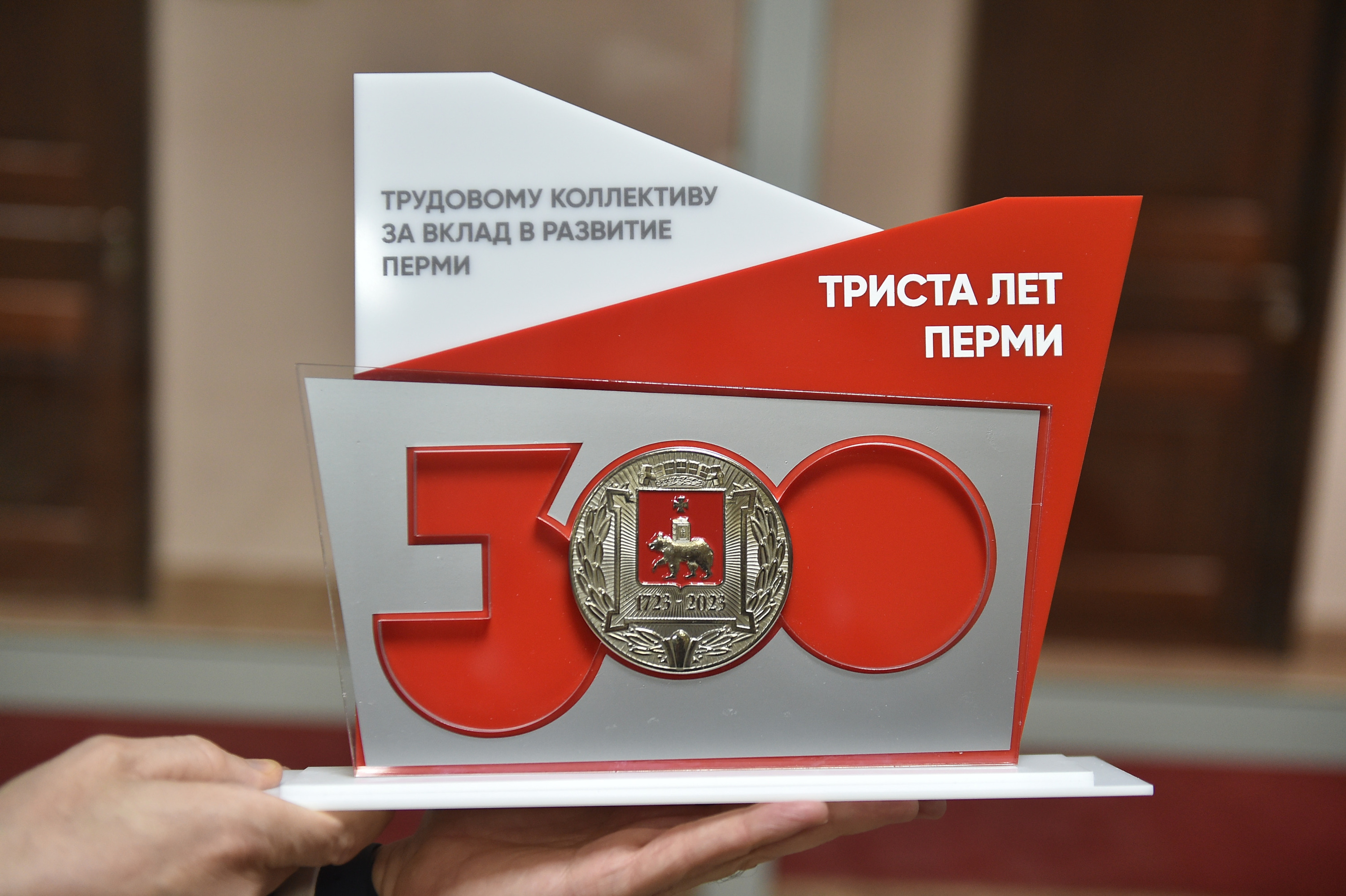 Награда учреждена к <nobr class="_">300-летию</nobr> Перми Награда учреждена к <nobr class="_">300-летию</nobr> Перми