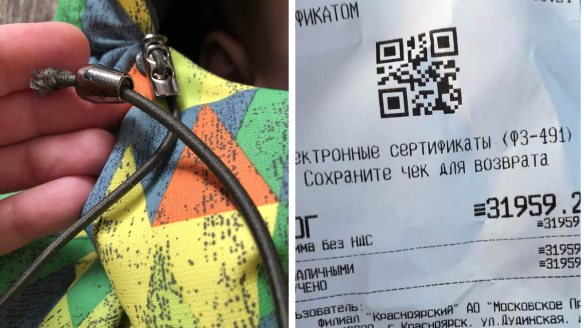 «Вы просто одевать ребенка не умеете»: детям-инвалидам шьют мешки вместо комбинезонов за 32 тысячи рублей
