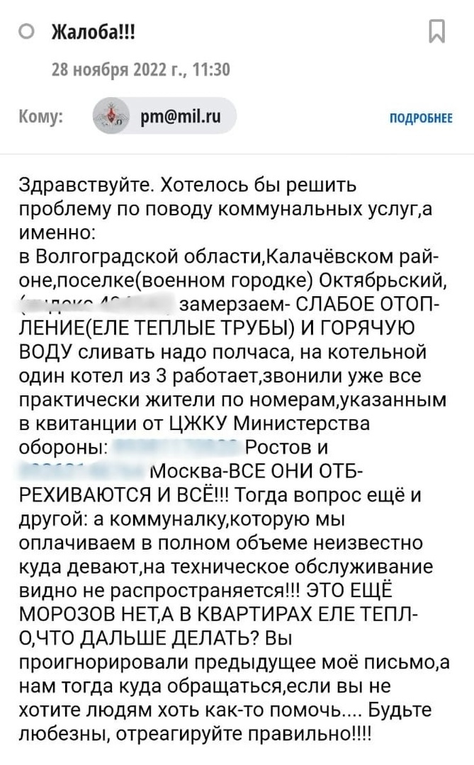 Жители поселка Октябрьского даже писали обращение в Министерство обороны