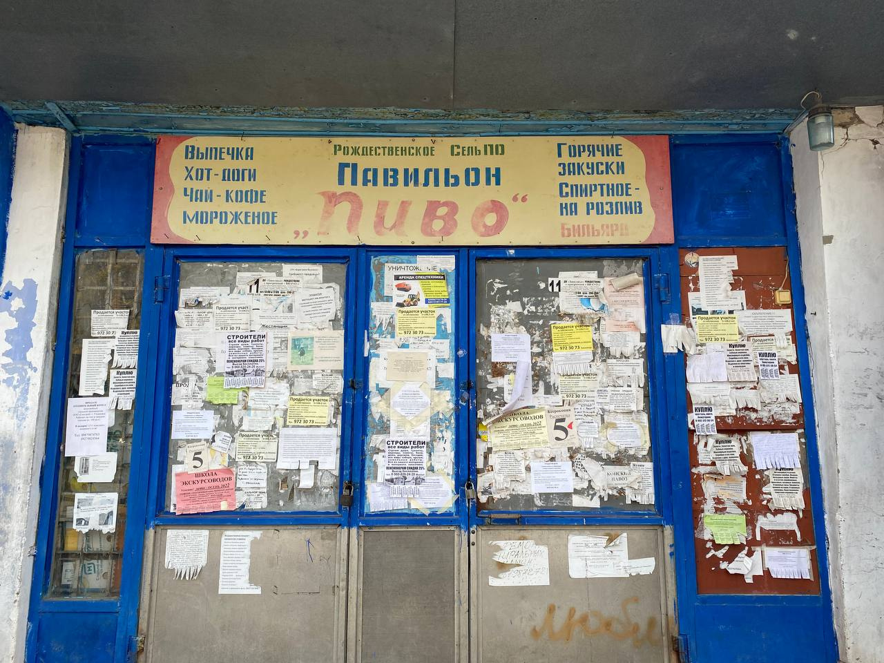 «Рождественское сельпо» «Рождественское сельпо»