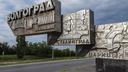 В областной думе поддержали переименование Волгограда в Сталинград