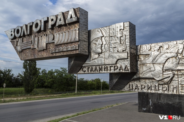 Администрация волгоградской области фото