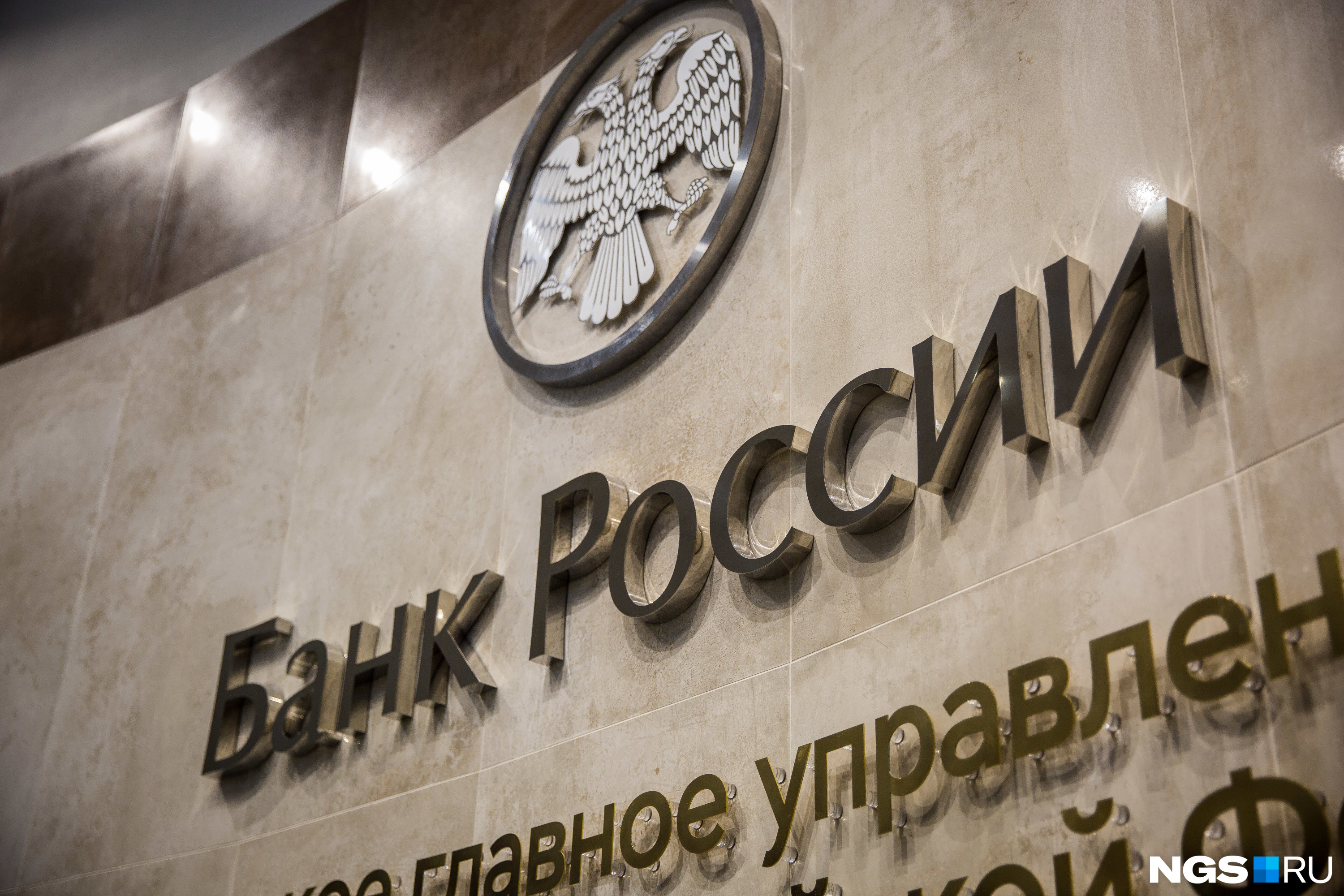Банк России проинформировал кредитные организации о необходимости проведения работы по исключению возможностей для ущемления прав потребителей и недопущению подобных практик
