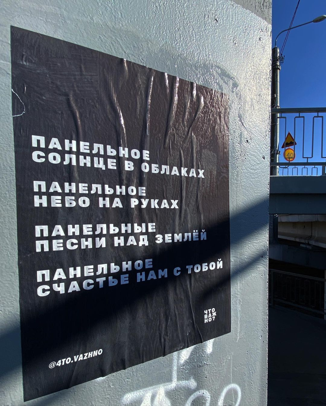 А это еще одно эхо из прошлого: группа «Краски» пела об оранжевом солнце, но в суровом Челябинске оно другого оттенка А это еще одно эхо из прошлого: группа «Краски» пела об оранжевом солнце, но в суровом Челябинске оно другого оттенка