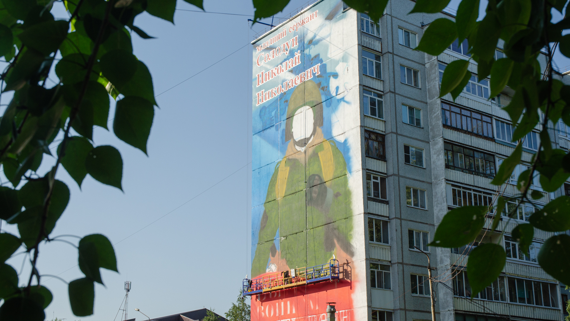 В Архангельске во весь дом рисуют портрет военного, погибшего в спецоперации