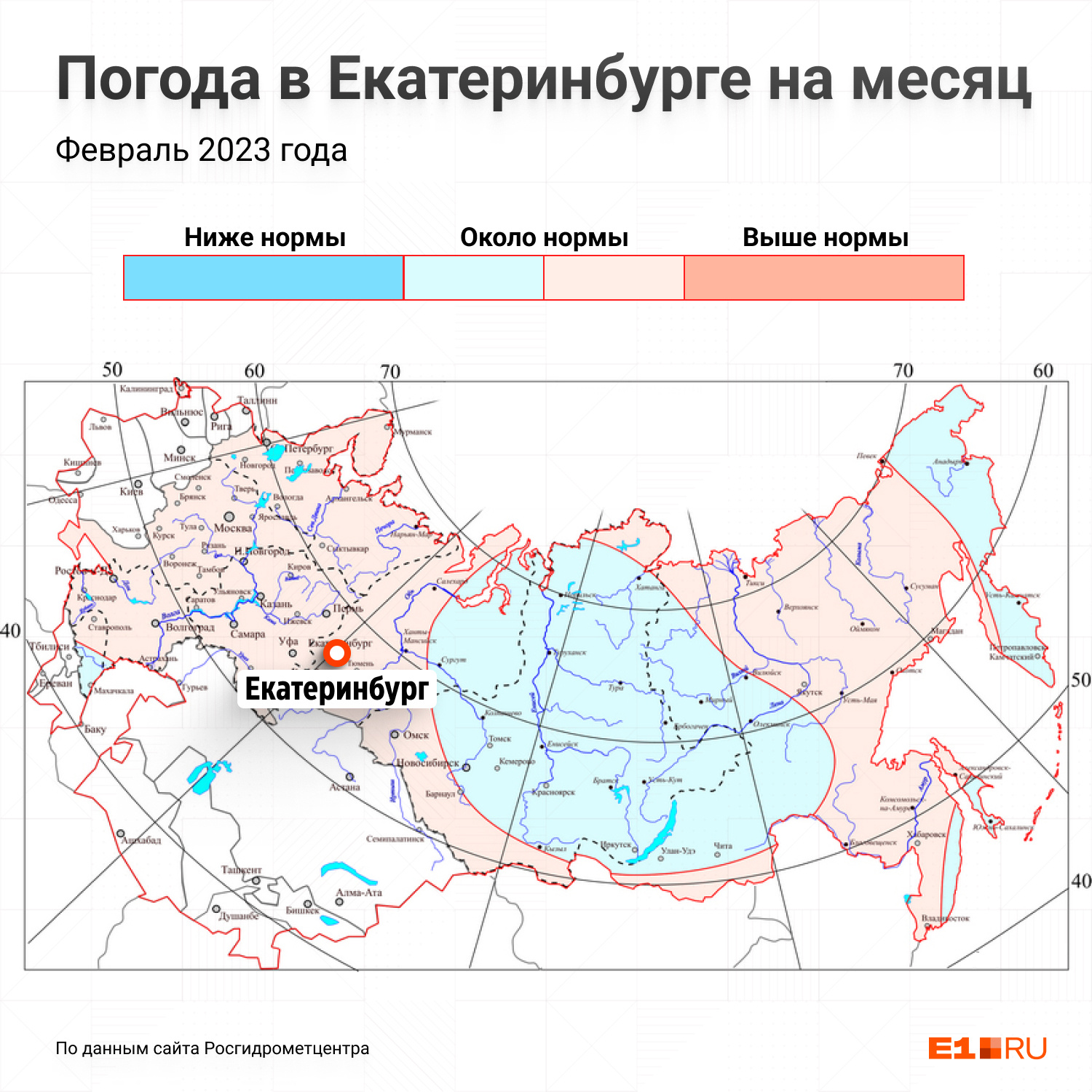 Екатеринбург погода на месяц март 2024 года