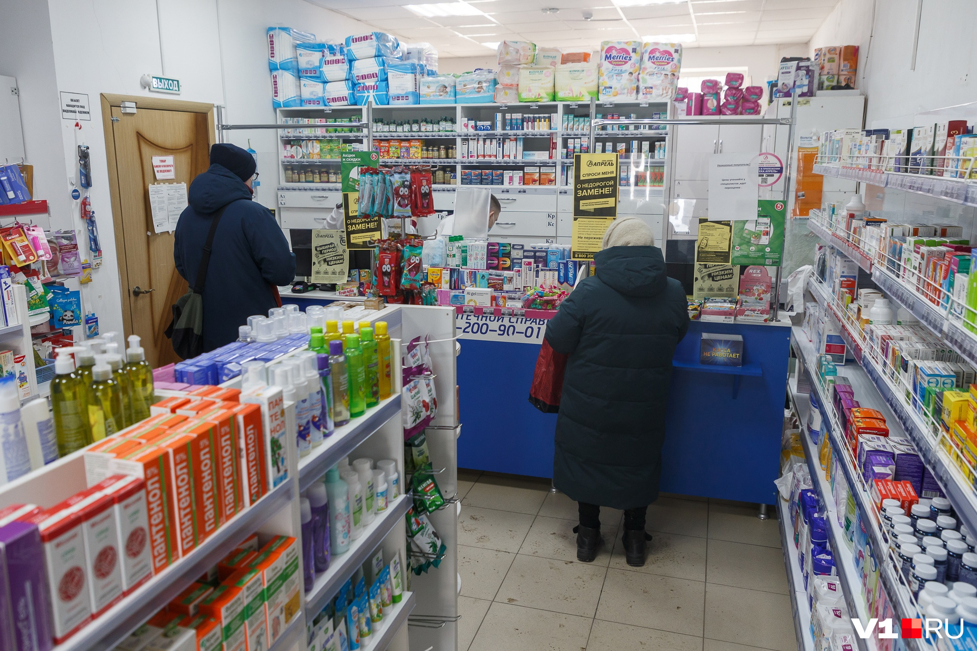 В какой аптеке волгограда можно. В какой аптеке волгограда можно